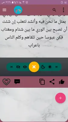 أخبار الحمقى والمغفلين | لابن android App screenshot 18