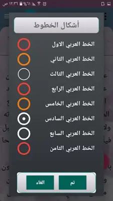 أخبار الحمقى والمغفلين | لابن android App screenshot 3